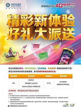 精彩新体验好礼大派送图片