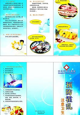 医院宣传单图片