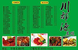 菜单图片