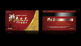 浙商之友-高档会员卡 名片