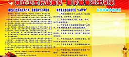 卫生院政风行风承诺书图片
