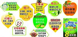 养生粥 鲜榨果汁标签图片