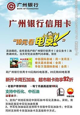 银行 易拉宝图片