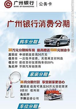 银行 易拉宝图片