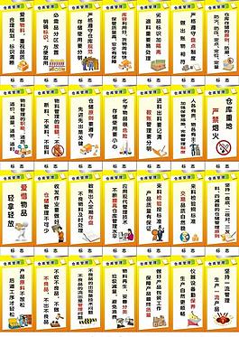 仓库管理标语图片