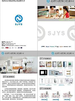 冷暖公司宣传单图片