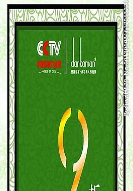 节日 端午 pop图片