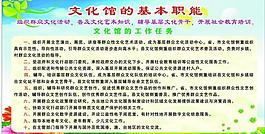 基本职能图片