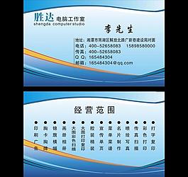蓝色背景名片图片