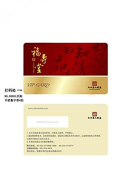 会员卡图片