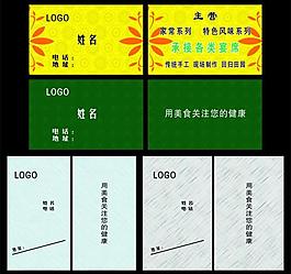 名片模版图片