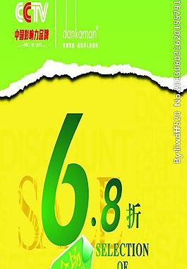 节日 端午 pop图片