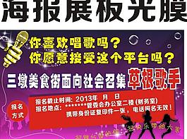 ktv 背景 海报图片