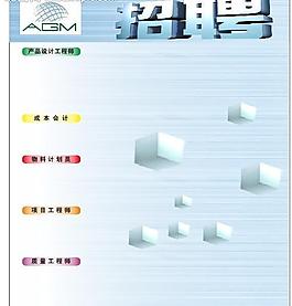 人才招聘图形图片