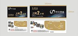 2小时券图片