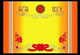 奖状模版图片