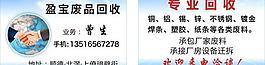 废品回收图片