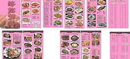 高档菜谱图片