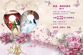 结婚请谏图片