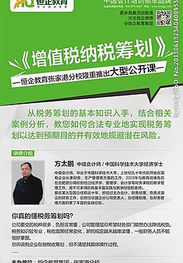 公开课展架图片