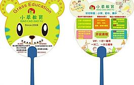 教育广告扇图片