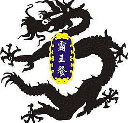 霸王餐图片