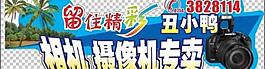 相机车身贴图片