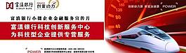 富滇银行创富动力图片
