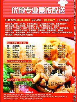 食谱图片