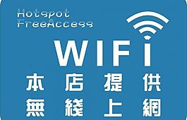 无线上网图片
