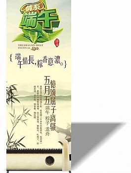情系端午图片