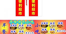 小吃店图片