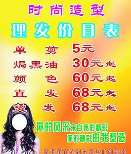 时尚造型图片
