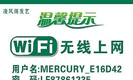 无线上网图片