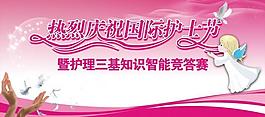 护士节图片