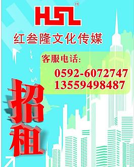 招租广告图片