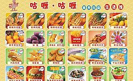 咕喱托盘纸图片