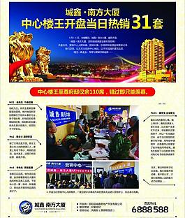 南方大厦图片