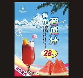 西瓜汁图片