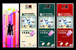 广告设计高清矢量易拉宝