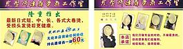 丽人美业图片