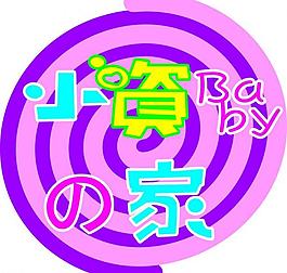 棒棒糖灯箱图片