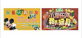 乐童玩具图片
