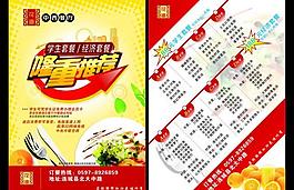 茶餐厅宣传图片
