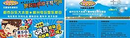 娱乐城 赠币券图片