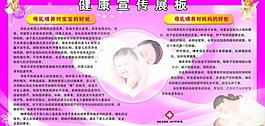 母乳好处图片