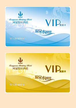 星级酒店VIP贵宾卡PSD分层模板