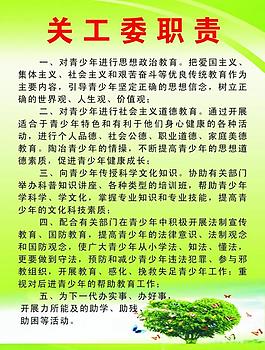 关心下一代图片