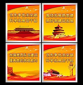 党建展板图片