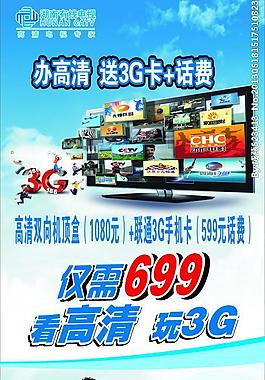 有线电视图片